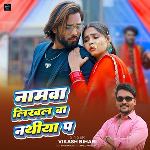 Namva Likhal Ba Nathiya Pa