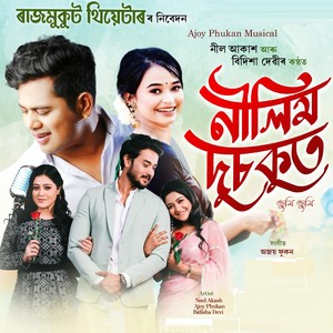 NILIM DUSOKUT Jumi Jumi