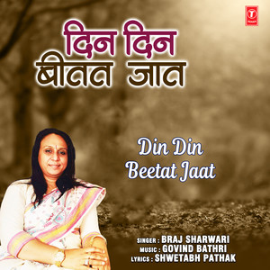 Din Din Beetat Jaat