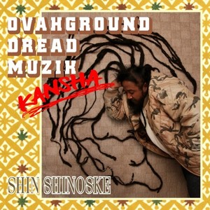 OVAHGROUND DREAD MUZIK ~KANSHA~ (Explicit)