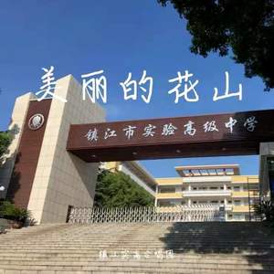 美丽的花山 (伴奏)