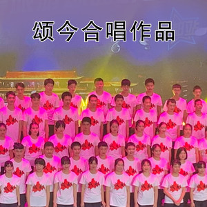 歌儿献给张海迪