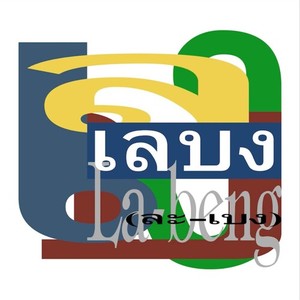 คืนนั้น