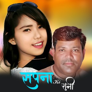 Sapana Ki Rani (Freestyle)