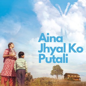 Aina Jhyalko Putali