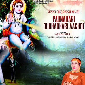 Paunahari dudhadhari Aakhdi