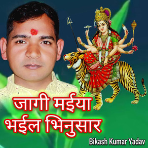 Jagi Maiya Bhail Bhinusar
