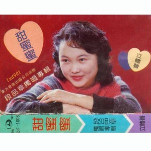 爱情哪里来 - 段品章封面