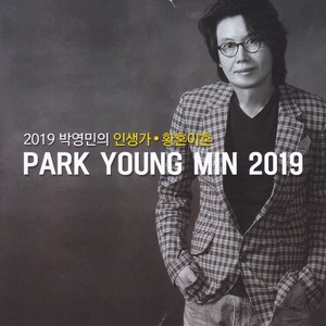 중년 트로트 (中年Trot)