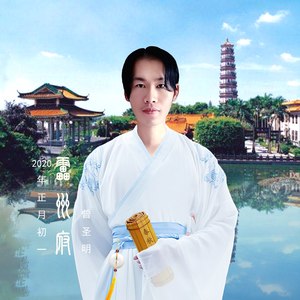 我爱汝
