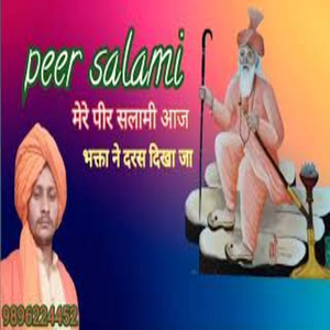 Bhakta Na Dhras Dhika De