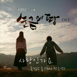 순금의 땅 OST Part.5