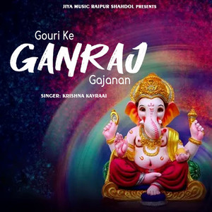 Gouri Ke Ganraj Gajanan