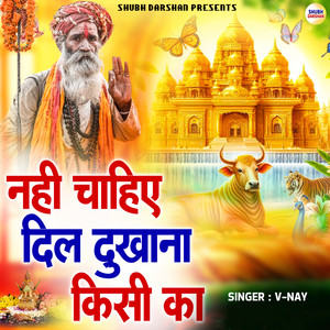 Nahi Chahiye Dil Dukhna Kisi Ka