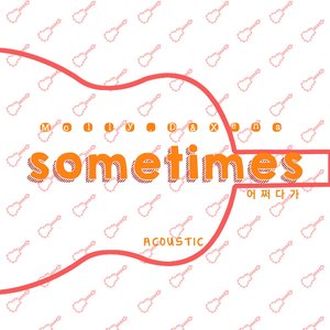 어쩌다가 (怎么办 (Acoustic ver.)) (Acoustic)