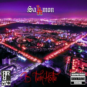 Pro детство(feat. Andre Shuma)