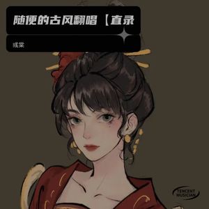 无关风雪与夜话