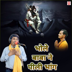 Bhole Baba Ne PiIi Bhang (Shiv Bhajan)