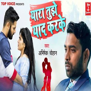 O Yara Tujhe Yaad Karke