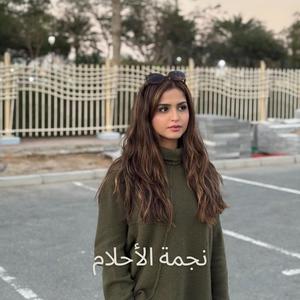 نجمة الأحلام