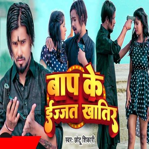 Baap Ke Ijjat Khatir