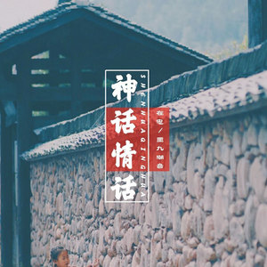 come欢快曲男嗓 (DJ版)
