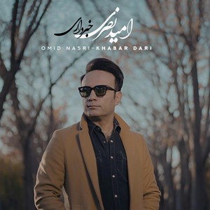 Khabar Dari