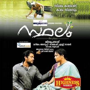 Kezha Kezhake (From 