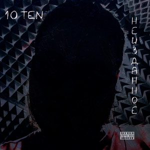 Судьи на квартале (Explicit)