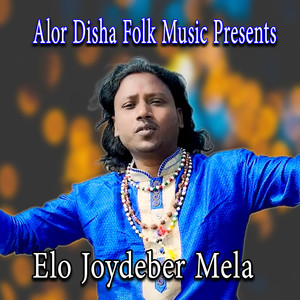 Elo Joydeber Mela