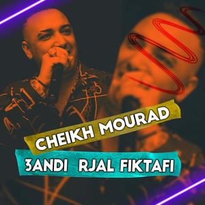 3andi Rjal Fiktafi
