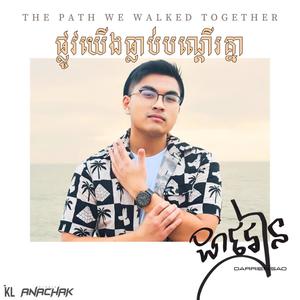 The Path We Walked Together