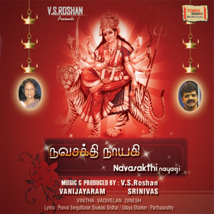Namagal Poomagal