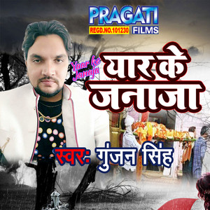 Yaar Ke Janaza - Single