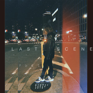 ラストシーン (LAST SCENE)