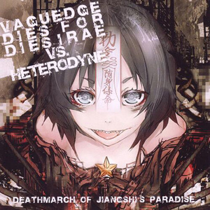 DEATHMARCH OF JIANGSHI'S PARADISEJACK