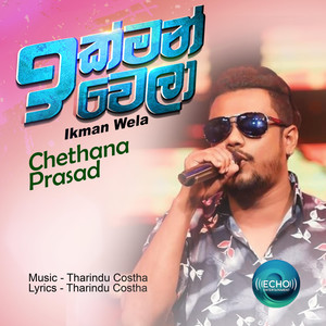 Ikman Wela - Single