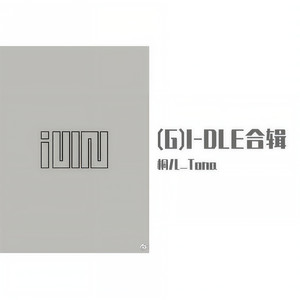 싫다고 말해 (Put it straight)