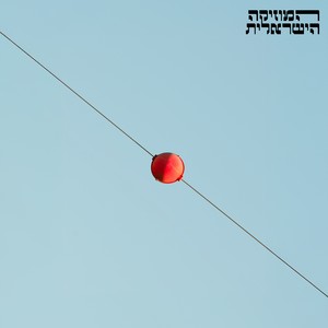 שיחה בין קובי לקובי