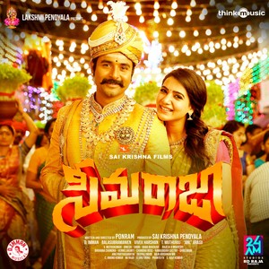 Seemaraja (Original Motion Picture Soundtrack)