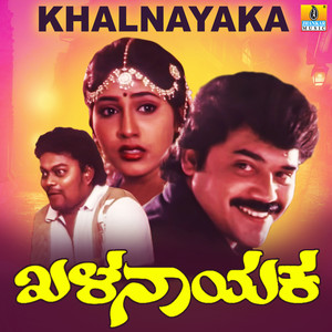 Khalnayaka (Original Motion Picture Soundtrack)