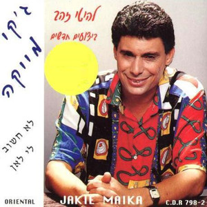 מחרוזת: לוחם השוורים