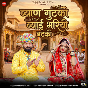 Byaan Gutko Byaai Bhariyo Batko