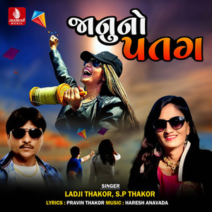 Janu No Patang - Single