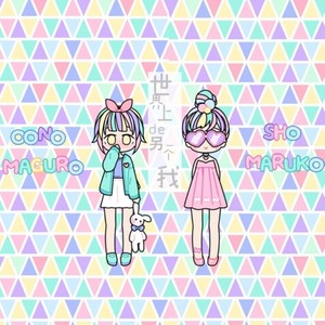 世界上的另一个我