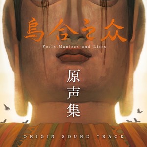 章一：傻子-Lucien X