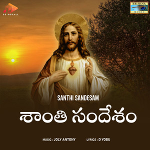 Santhi Sandesam