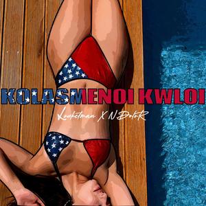 KOLASMENOI KWLOI (Explicit)