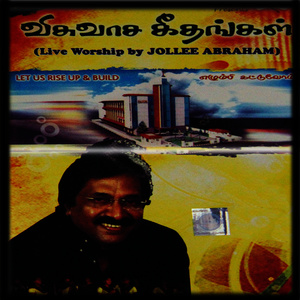 Paramandalangalil (Live)