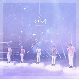 I.O.I-소나기(阵雨)PRODUCE101Season2Ver.